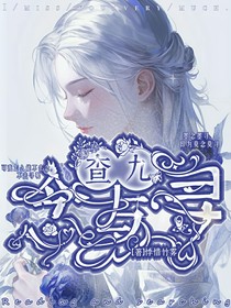 查九：念与寻