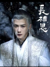 综影视：故惹相思