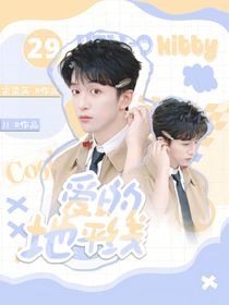 跳地：爱的地平线