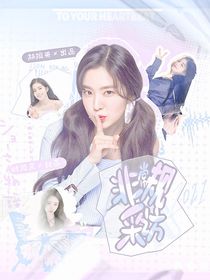 TF：非常规采访