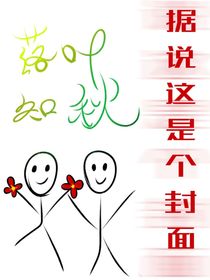 落葉知秋飄零細(xì)無(wú)聲