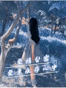 爱意永存心中