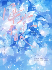 海棠未眠花又开