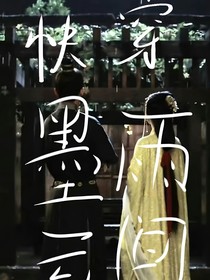 快穿墨雨云间