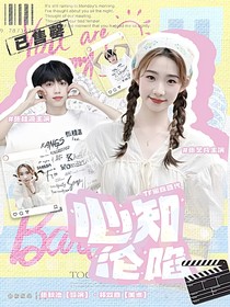 TF家族四代：心知淪陷