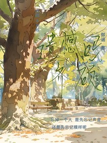 遗憾吗齐硕