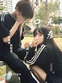 牙口无彦