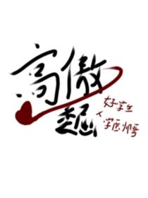 即興腦洞（有人看再寫成小說評論即可）