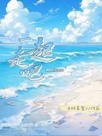 一起去吧