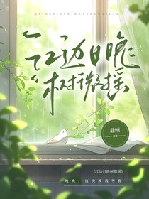 江邊日晚樹微搖
