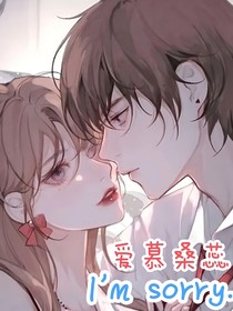 爱慕桑蕊