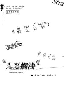 爱之启程