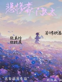 悲慘豪門(mén)太太