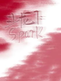 斗龙7：Spark