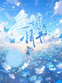 洛林：叁封情書
