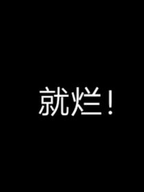加查人设加部分背景