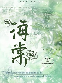 云水澗海棠