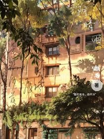 阴晴雨