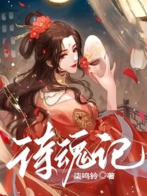 诗魂记