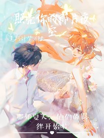 照亮你的那片夜空