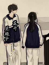 见栀子花开
