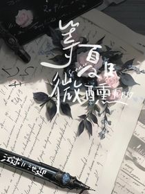 等夏日微醺