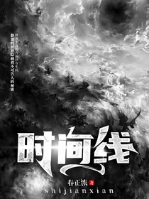 在時(shí)間線(xiàn)