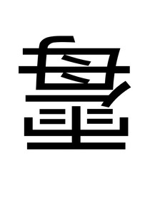 拿了恶毒女配剧本的我却没有合格配置
