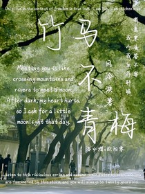 斗龙：竹马不青梅