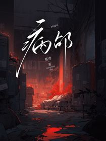 病邰