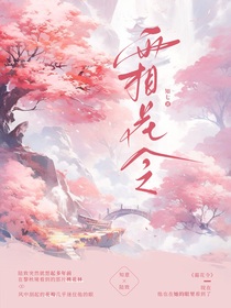 霜花令