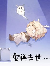 不回消息的她