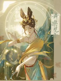 盗墓：莹秀的双向救赎