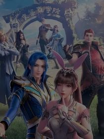 穿越时空之无限许原系统（上）