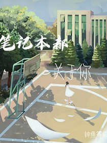 笔记本都关于你