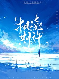枫凌期许