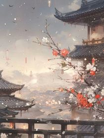 锦绣重生之古代风云