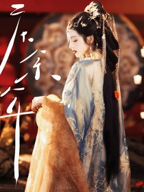 庆：昭昭若梦