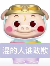 世上无难事只要肯放（7）