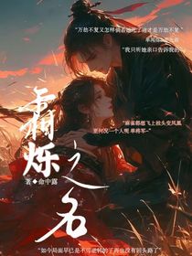 霜爍之名