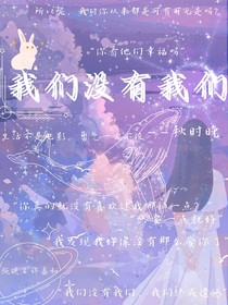 我們沒有我們