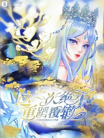 葉羅麗：這一次絕不重蹈覆轍