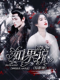 综影视：如果说