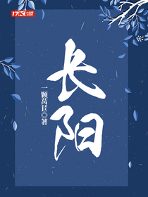 長陽