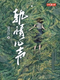 轨情心声