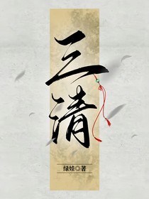 温柔师姐她是个万人迷