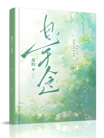 思于念（2）