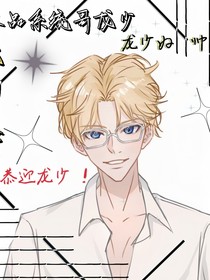 陈萍萍x你：无常的拯救计划