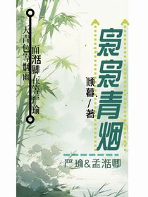 卿煙