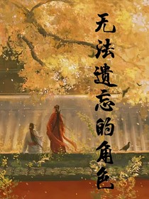 綜影視：無法遺忘的角色